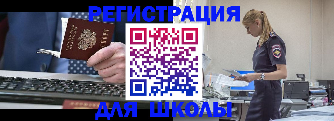 прописка гарантия в Бабаево